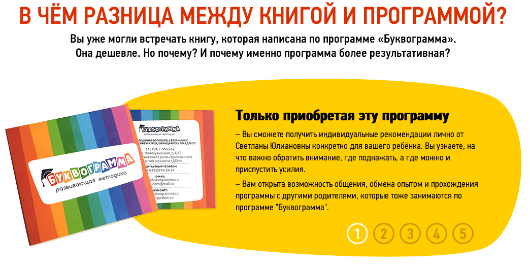 Развивающая методика _Буквограмма__0.png